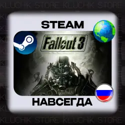 FALLOUT 3 STEAM (offline)