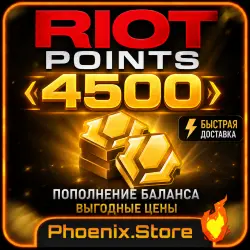 4500 RP Riot Points · Donate LOL League of Legends