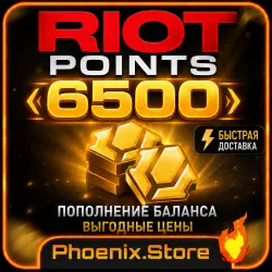 6500 RP Riot Points · Donate LOL League of Legends