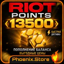 13500 RP Riot Points · Donate LOL League of Legends