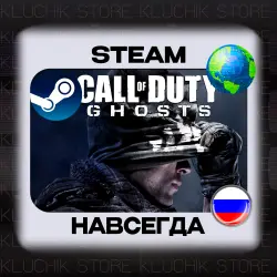 CALL OF DUTY: GHOSTS (2013) STEAM (offline)