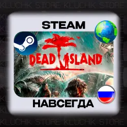 DEAD ISLAND 1 (2011) STEAM (offline)