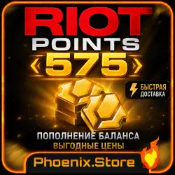 575 RP Riot Points · Donate LOL League of Legends