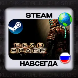 DEAD SPACE (2008) STEAM (offline)