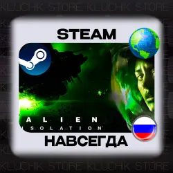 ALIEN: ISOLATION STEAM (Offline)