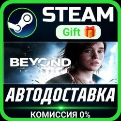 Beyond: Two Souls Steam Ключ РФ+СНГ