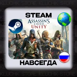 ASSASSIN'S CREED UNITY STEAM (Offline)