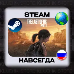 THE LAST OF US PART 1 STEAM (Offline)