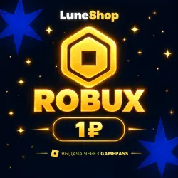 Robux | Via gamepass | LuneShop