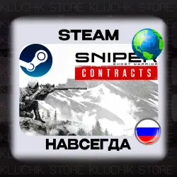 SNIPER GHOST WARRIOR CONTRACTS 2 STEAM (Offline)