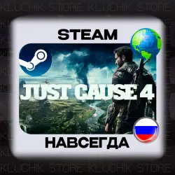 JUST CAUSE 4 STEAM (Offline)