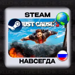JUST CAUSE 3 STEAM (Offline)