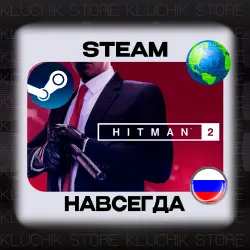 HITMAN 2 STEAM (Offline)