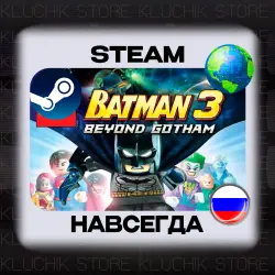 LEGO BATMAN 3: BEYOND GOTHAM STEAM (Offline)