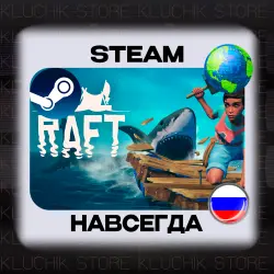 RAFT STEAM (Offline)