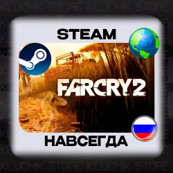 FAR CRY 2 STEAM (Offline)