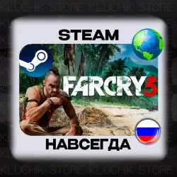 FAR CRY 3 STEAM (Offline)