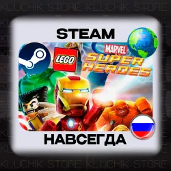 LEGO MARVEL SUPER HEROES STEAM (Offline)