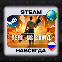 SERIOUS SAM 4 STEAM (Offline)