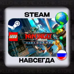 THE LEGO NINJAGO MOVIE VIDEO GAME STEAM (Offline)