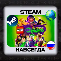 LEGO DC SUPER-VILLAINS STEAM (Offline)