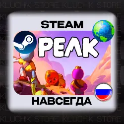 PEAK STEAM (Offline)
