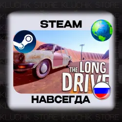 THE LONG DRIVE STEAM (Offline)