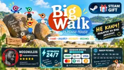 Big Walk
