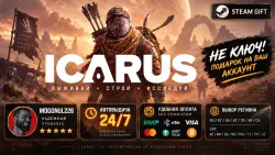 ICARUS