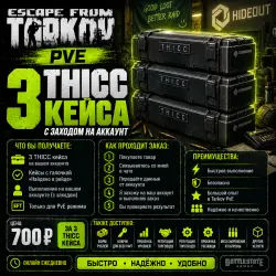 [PVE] Escape from Tarkov PvE — 3 THICC CASES WITH ACCOUNT LOGIN