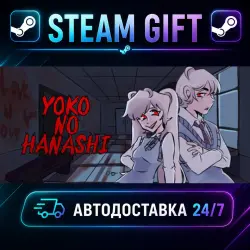 Yoko no Hanashi · STEAM GIFT · AUTO-DELIVERY