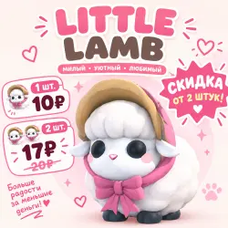 Little lamb