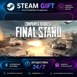 Company of Heroes 3: Final Stand · STEAM GIFT · AUTO-DELIVERY