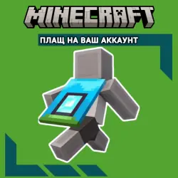 Плащ Minecraft Home Cape・Ключ・Java & Bedrock・GLOBAL, лот №269349