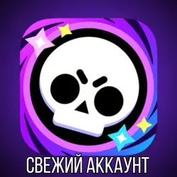 Аккаунт Brawl Stars, лот №205483
