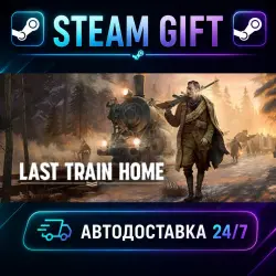 Last Train Home · STEAM GIFT · AUTO-DELIVERY