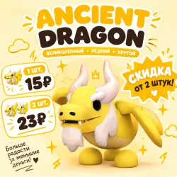 Ancient dragon