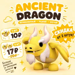 Ancient dragon