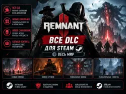 ALL REMNANT 2 DLC FOR STEAM WORLDWIDE + RUSSIAN FEDERATION