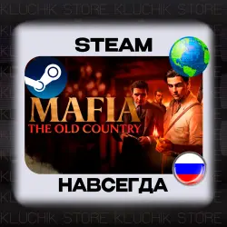 MAFIA: THE OLD COUNTRY STEAM (Offline)