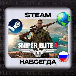 SNIPER ELITE 4 STEAM Account