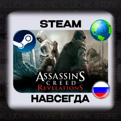 ASSASSINS CREED: REVELATIONS STEAM Account