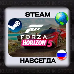 FORZA HORIZON 5 STEAM Account