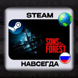 SONS OF THE FOREST STEAM Account