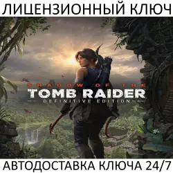 Shadow of the Tomb Raider Definitive Edition Steam Key