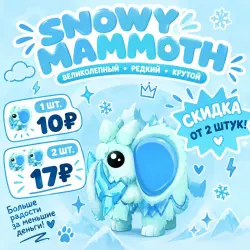 Snowy Mammoth