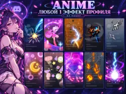 ANIME | DISCORD ANY 1 PROFILE EFFECT · 10 OPTIONS | GIFT