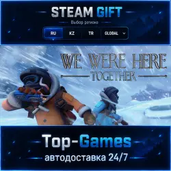 We Were Here Together STEAM GIFT АВТОДОСТАВКА | RU,KZ,UA,CIS+GLOBAL