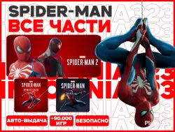 MARVEL'S SPIDER-MAN: REMASTERED + 2 + MILES MORALES (3 В 1) + ИГРЫ | STEAM   