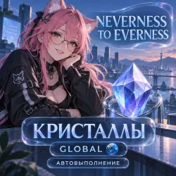 Neverness to Everness | Riftcrystals | Global | Login Top-up